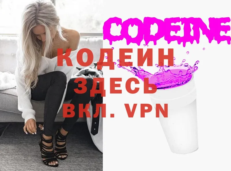 Кодеиновый сироп Lean Purple Drank  что такое   Кириши 